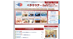 Desktop Screenshot of belautour.com